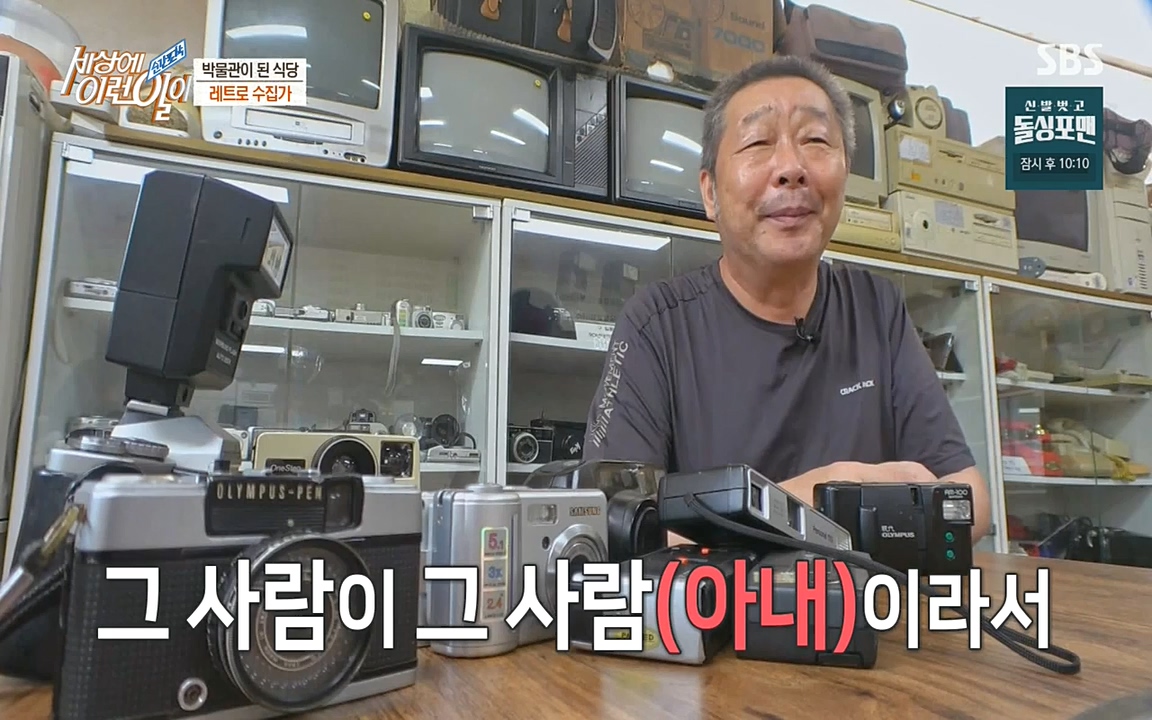 순간포착 세상에 이런일이.E1188.220713p-NEXT.mp4_20220713_175340.569.jpg