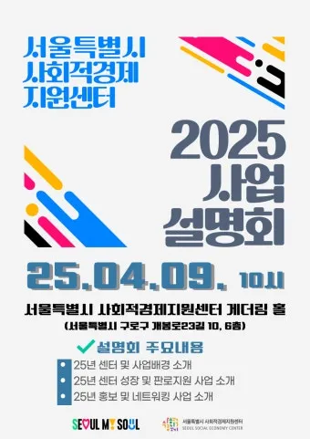 2025년 주목할 중요한 사회적 이슈와 새로운 트렌드 분석_23