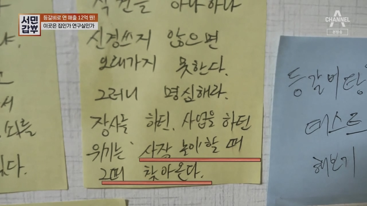 서민갑부.E436.230521p.H264-F1RST.mp4_20230521_163512.555.jpg