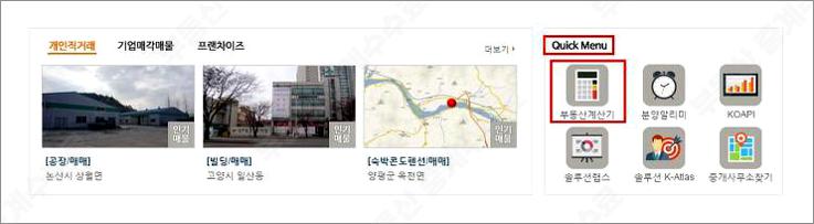 부동산 중계수수료