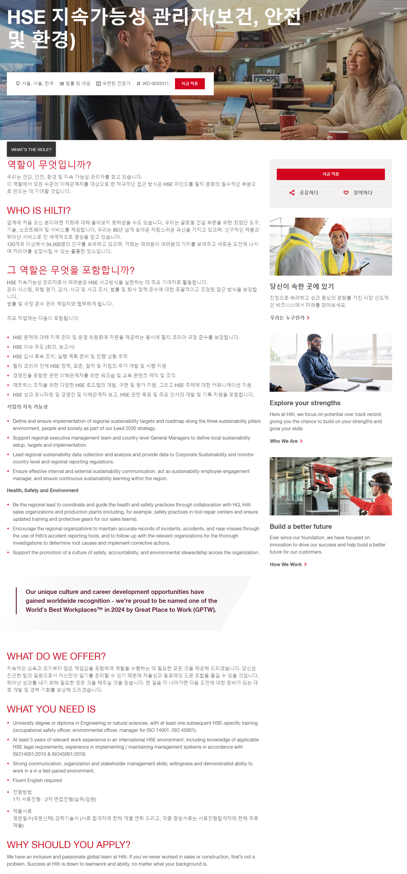 환경안전코리아(주) 이미지