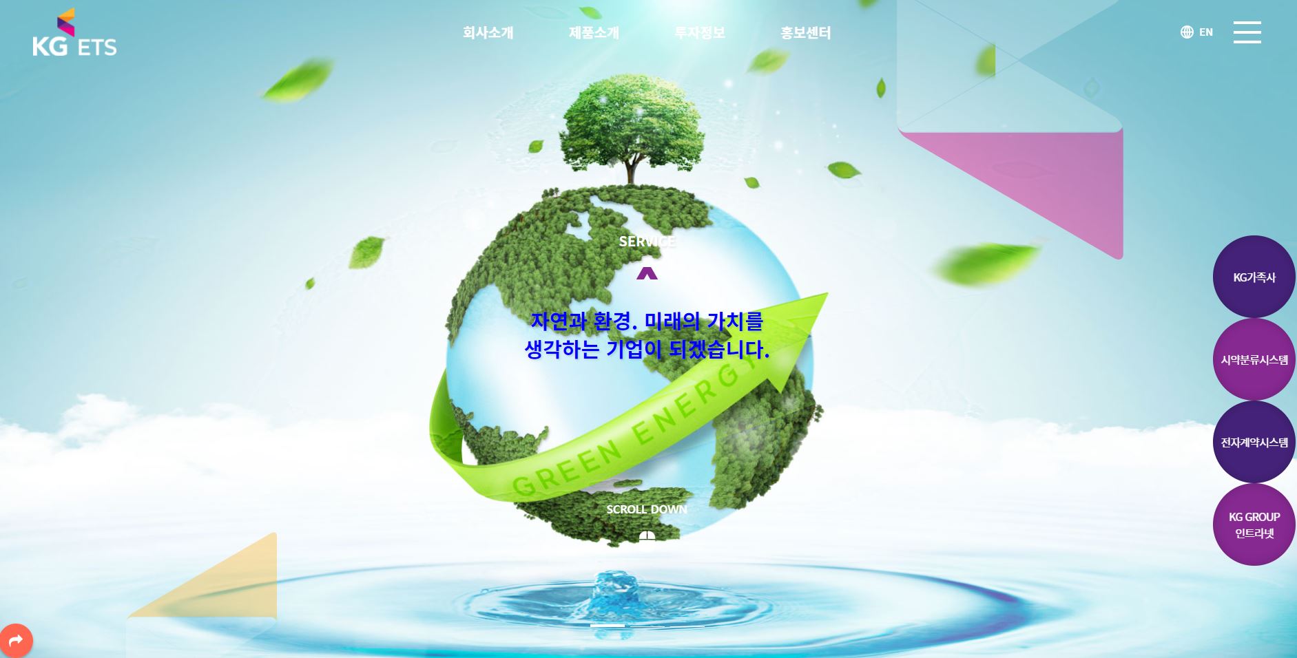  KG ETS 배당금(2021년 배당금)