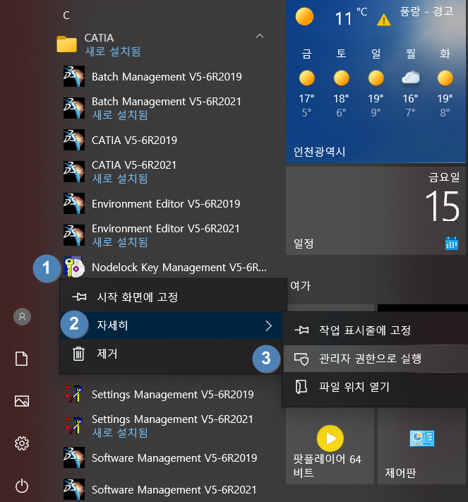  Catia License Extract, Return 카티아 라이센스 반출및 반환 가이드 -DassaultSystemes