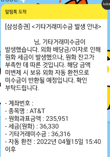  [AT&T 스핀오프] 워너 브로스 디스커버리 시리즈 A (WBD.OQ) 입고