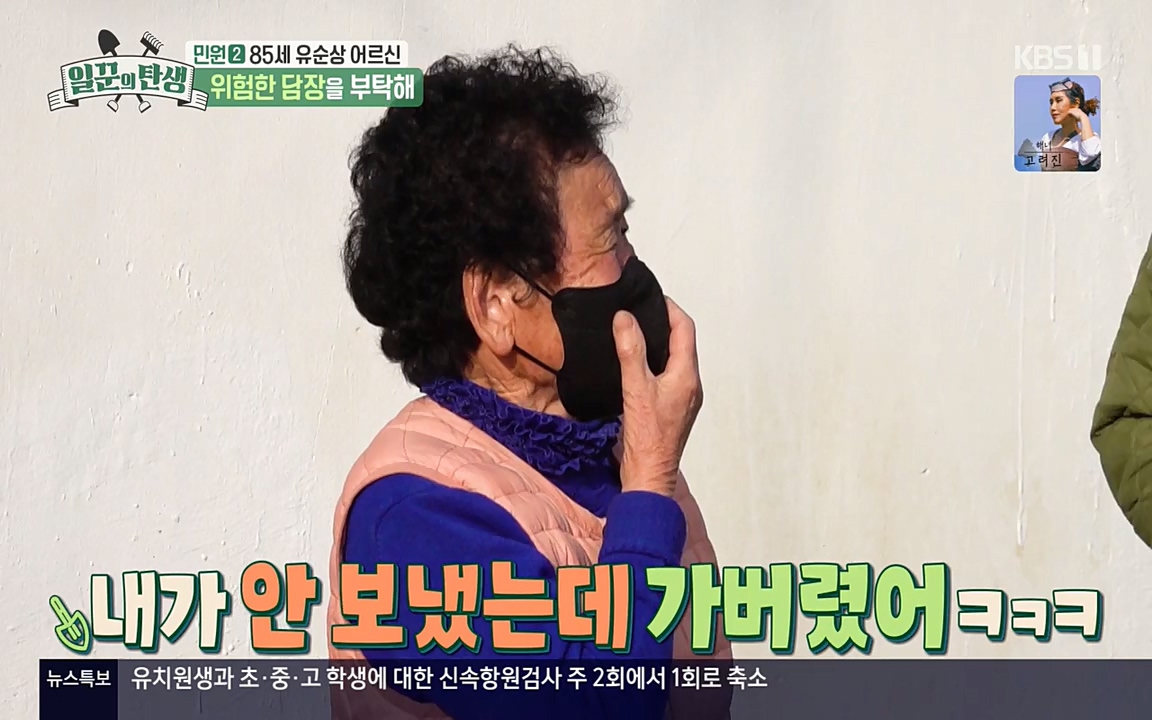 일꾼의 탄생.E21.220428p-NEXT.mp4_20220428_183914.802.jpg