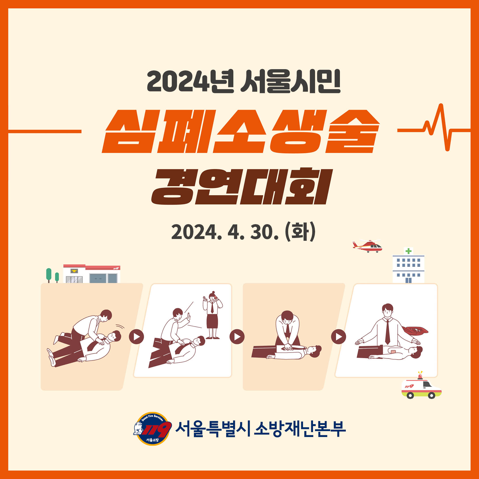 강동소방서 이미지