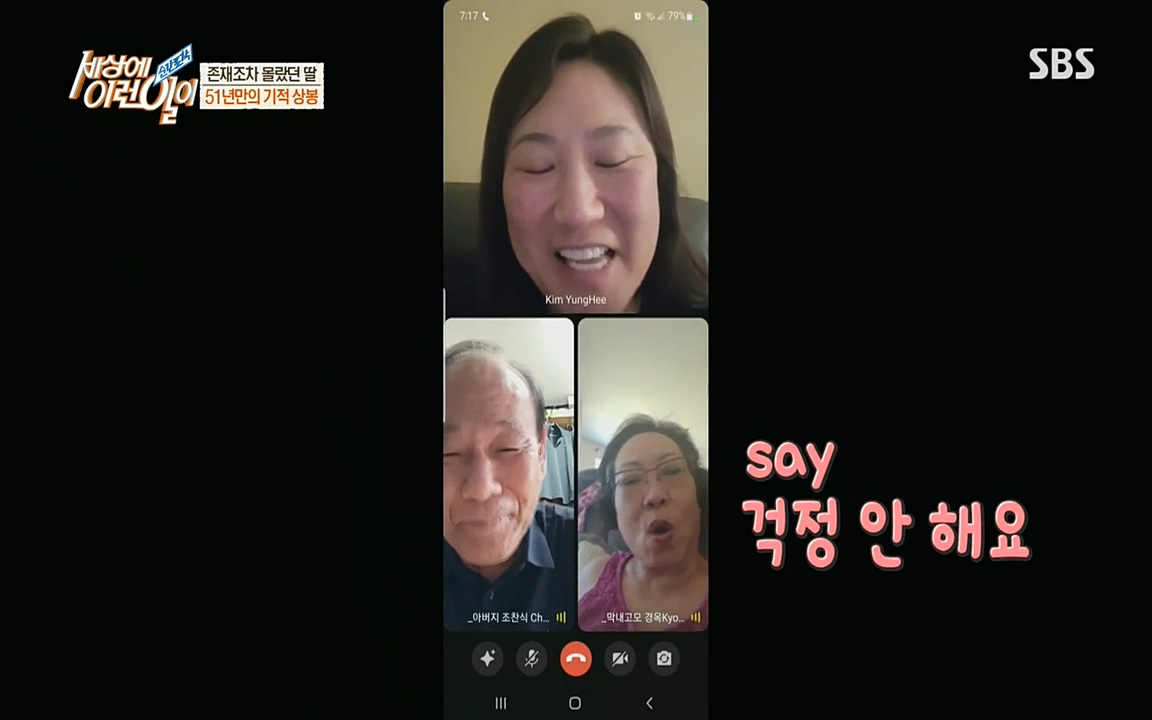 순간포착 세상에 이런일이.E1193.220816.H265p-BULDU.mp4_20220817_203524.532.jpg