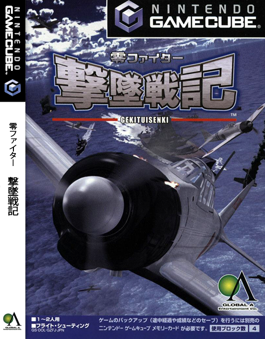  닌텐도 게임큐브 / NGC - 레이 파이터 격추전기 (Rei Fighter Gekitsui Senki - 零ファイター撃墜戦記) iso 다운로드