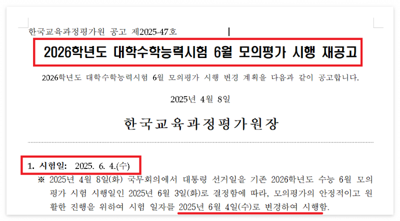6모