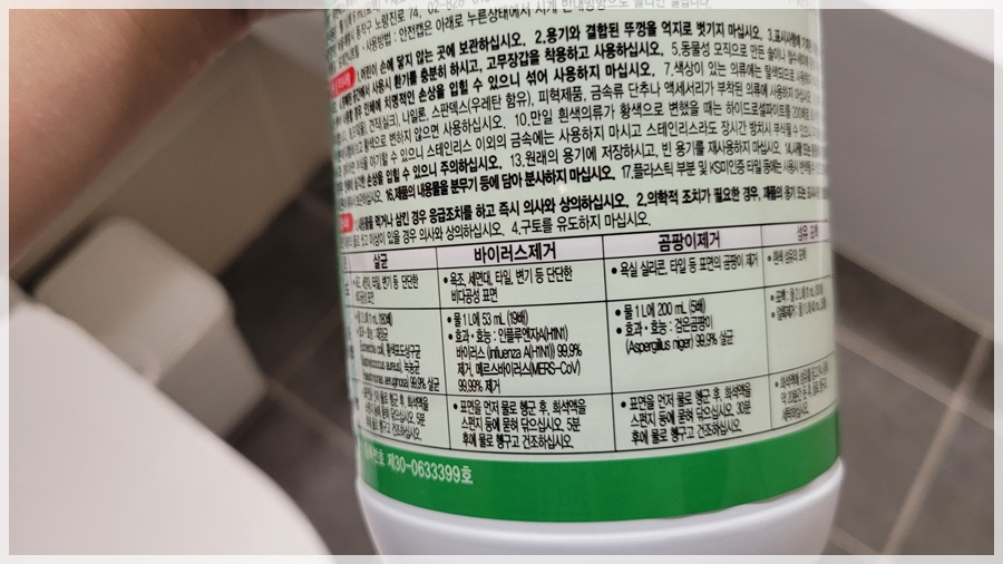 락스 희석비율