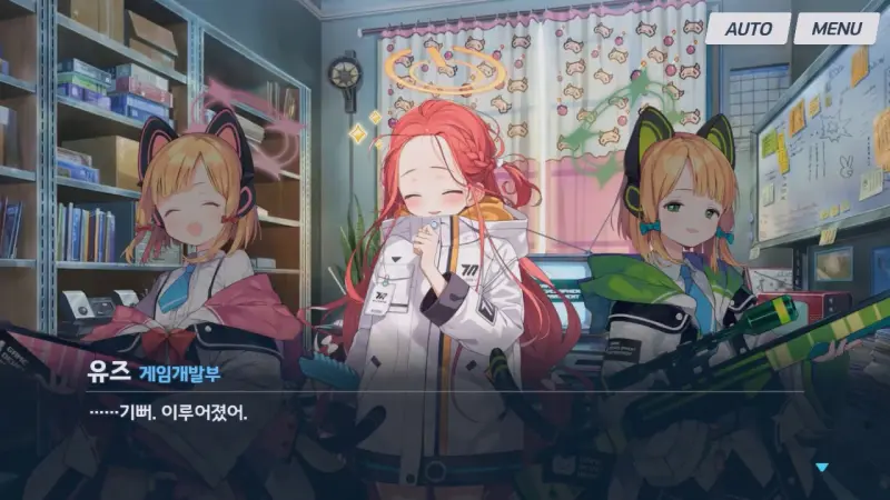 기뻐하는 게임개발부