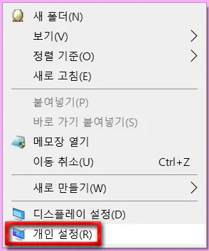 윈도우10 제목표시줄 및 작업표시줄 색상 사용자 지정하기_2