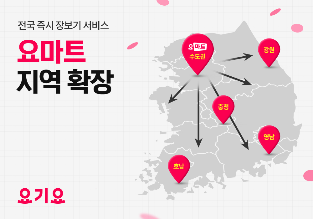 D-마트 이미지