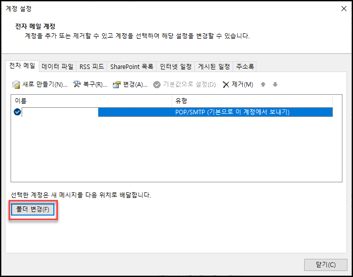  0x8004010f 
