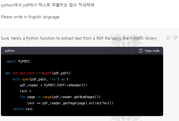 인공지능 AI 기술 GPT3 활용 5
