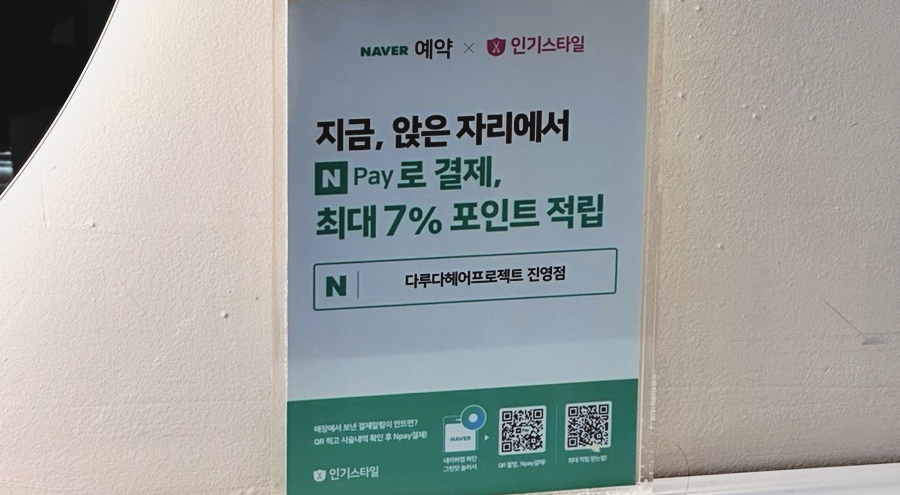 진영헤어 이미지