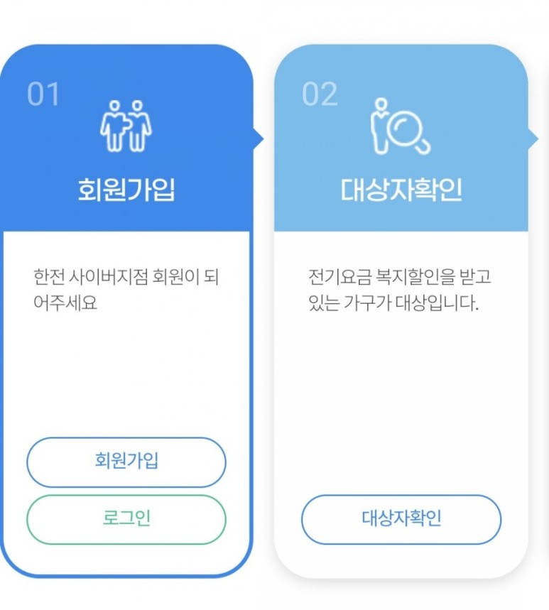 3등급 에어컨 한전 고효율 가전제품 구매비용 지원사업 - 5