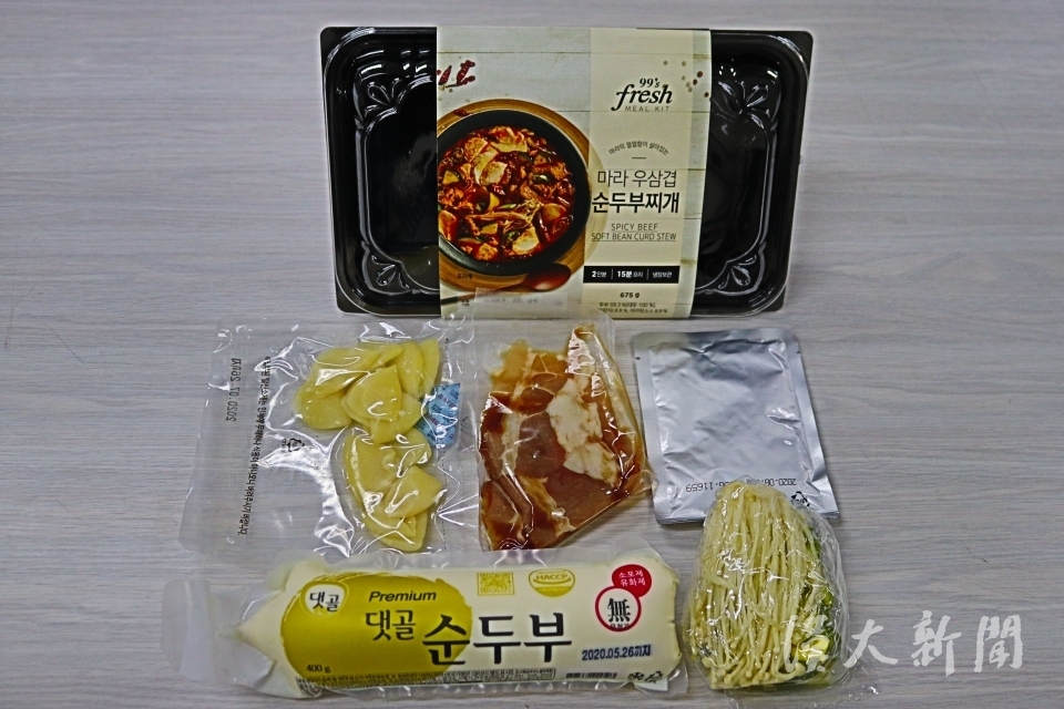 밀키트 순두부
