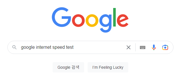 모바일 데이터, WIFI 휴대폰에서 인터넷 속도 측정하기 (아이폰, 안드로이드) 1 img