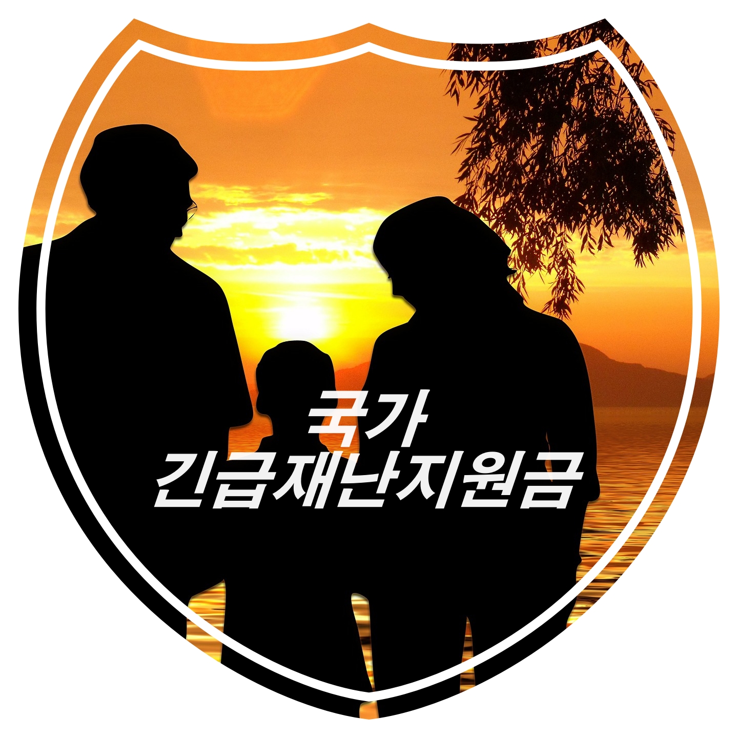  [오늘의긴급뉴스] 국가긴급재난지원금 4인 가구 100만원 지급