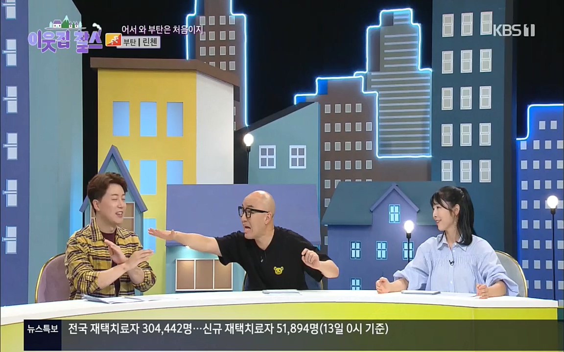 이웃집 찰스.E354.220914p.H264-F1RST.mp4_20220914_205535.998.jpg