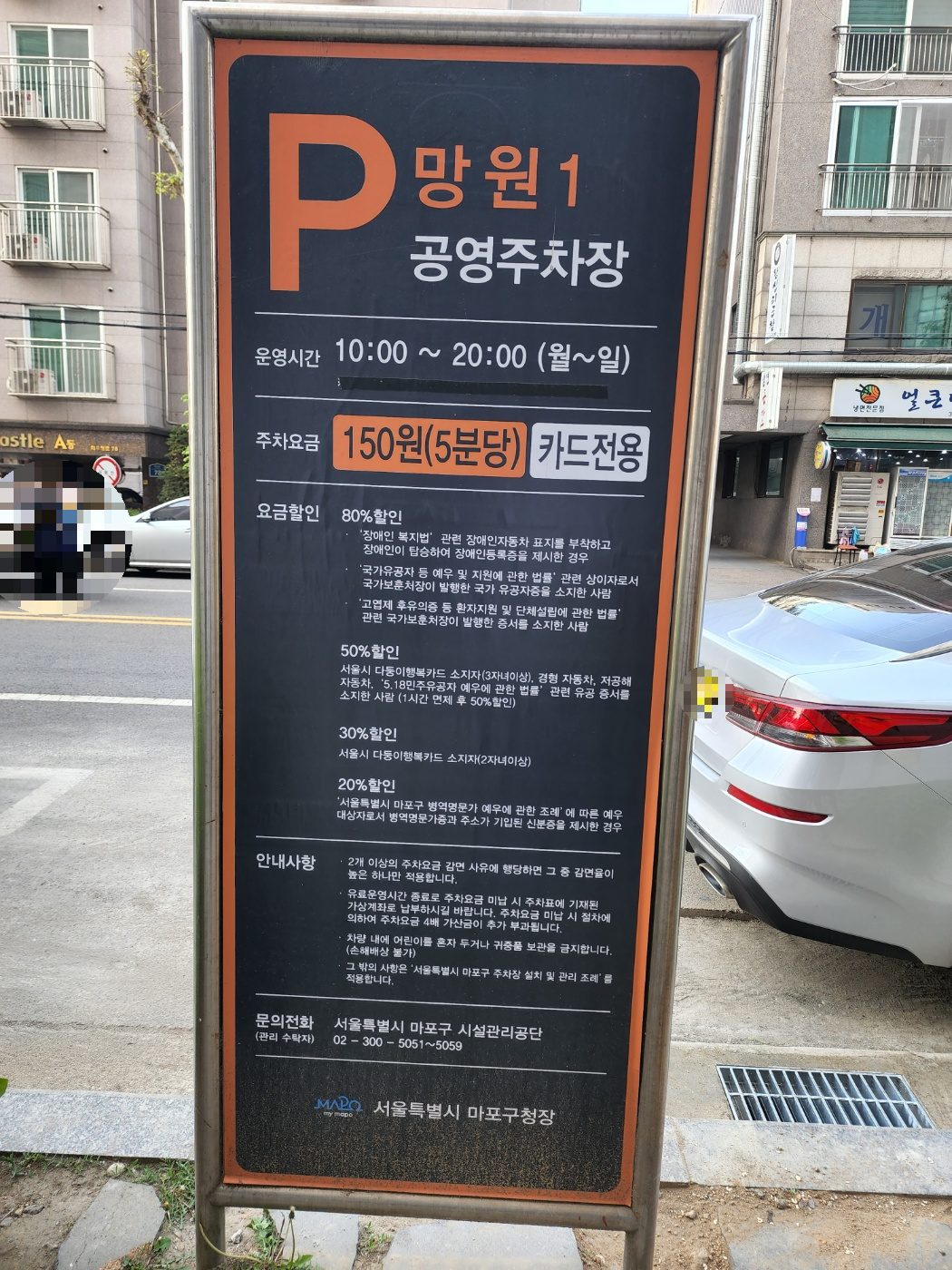  [주차] 망원나들목 공영주차장 & 망원노상공영주차장 총 정리_2탄