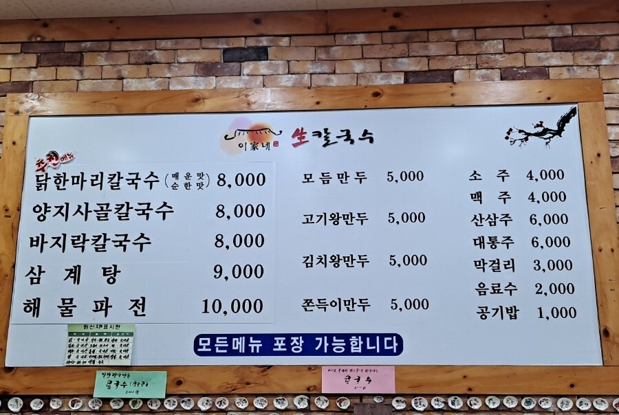 양지해물칼국수 이미지