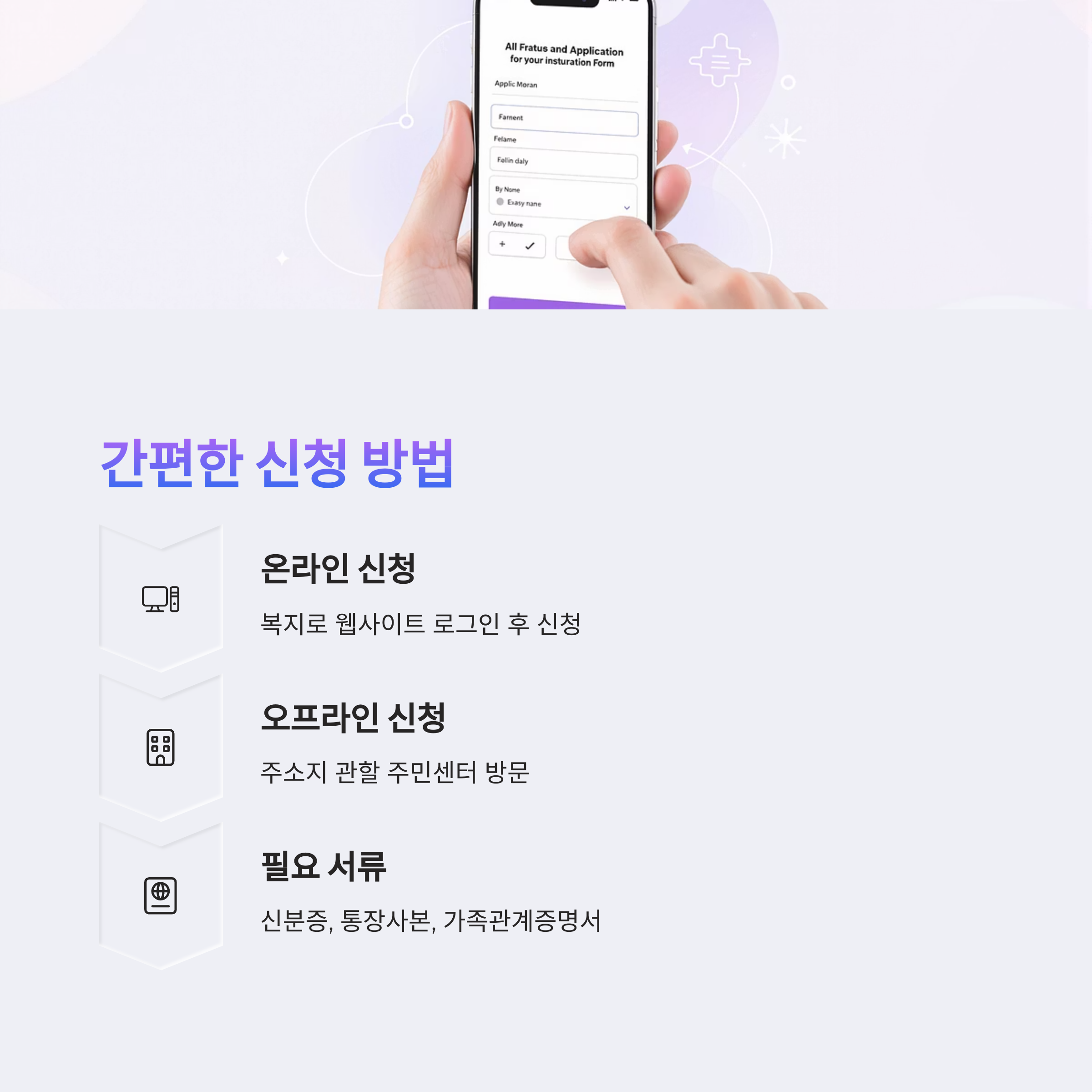 온라인 또는 주민센터 신청 가능