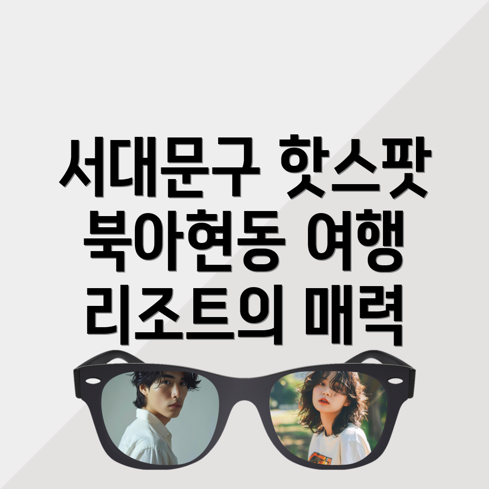 리조트 가격
