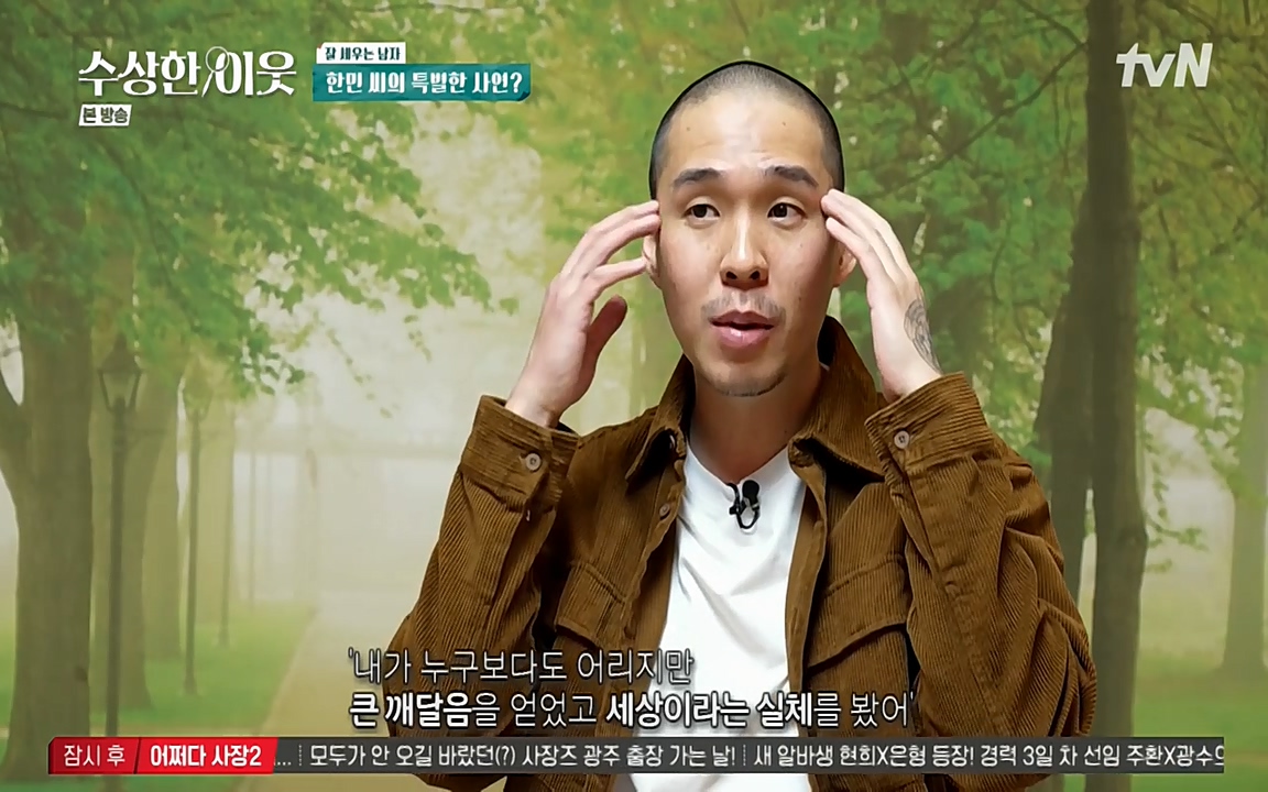 수상한 이웃.E01.220332p-NEXT.mp4_20220402_192517.289.jpg