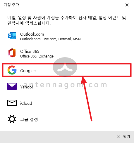 Windows 10 Days App Google Calendar Link 5