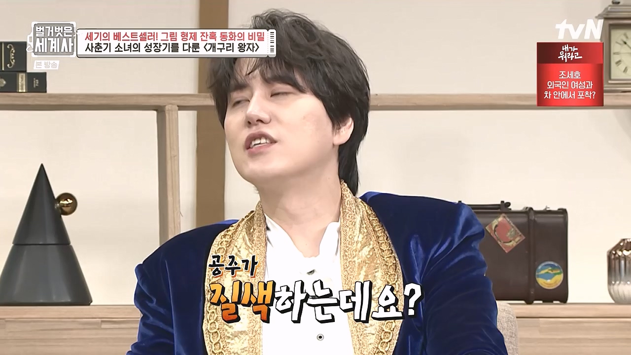 벌거벗은 세계사.E125.231115p-NEXT.mp4_20240601_175715.716.jpg