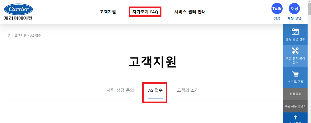 삼성 엘지 캐리어 에어컨 냉매 가스 부족,누설 에어컨 A/S 접수