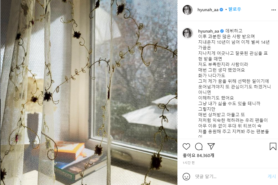 현아 학폭 과거 피해자가 공개한 너무 끔찍한 증거사진(+반응 나이 인스타)