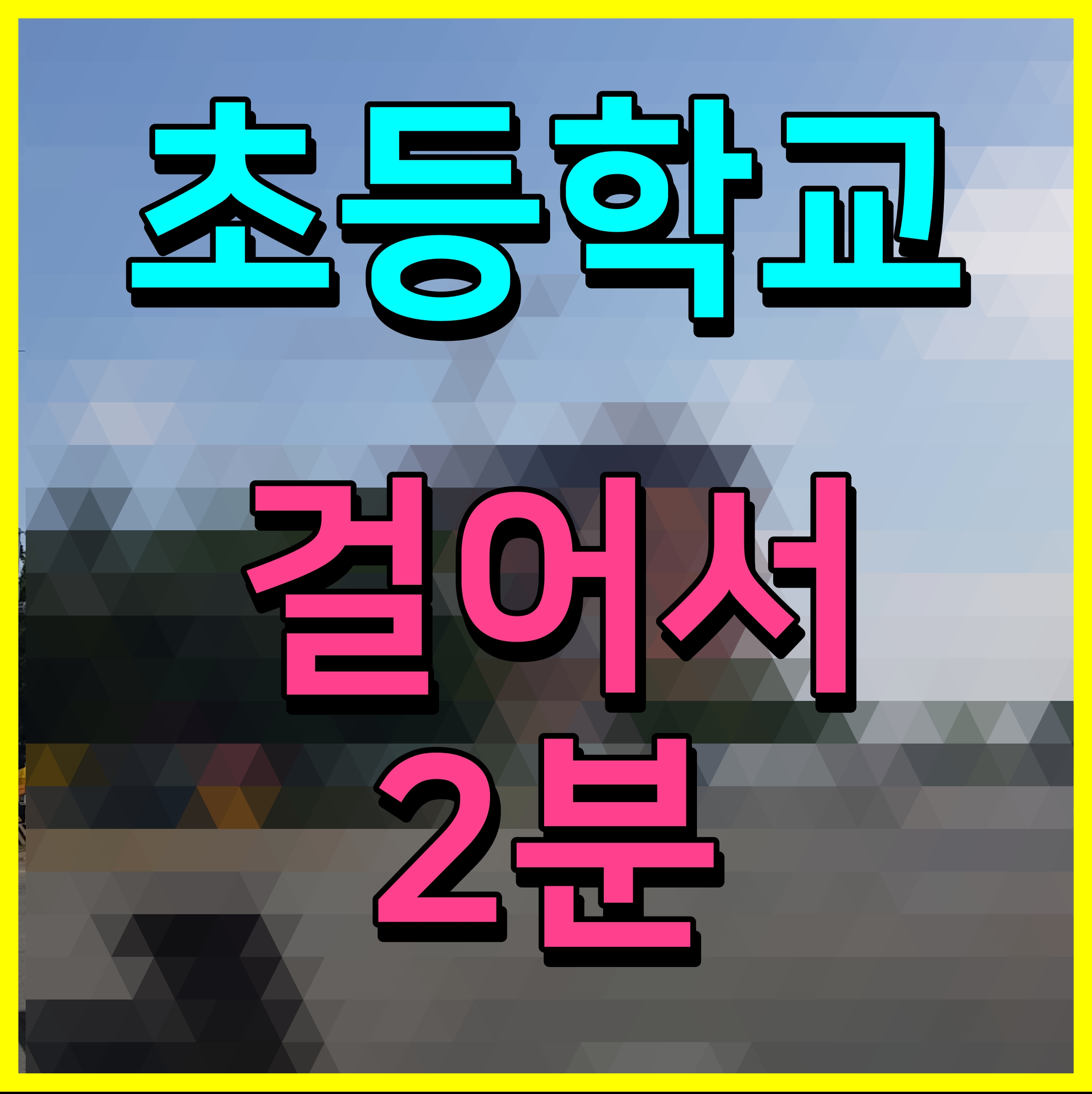  천안 호반써밋 센트럴파크 미분양 아파트 소식