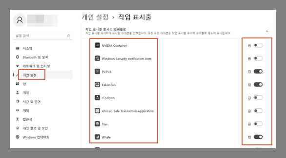 윈도우11-모서리-오버플로-설정