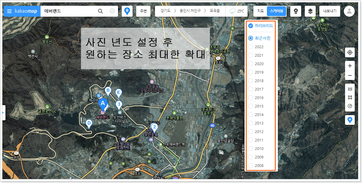 카카오맵 면적재기 다음지도 스카이뷰로 면적재기