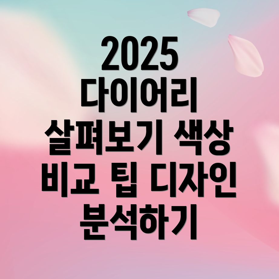 스타벅스 2025 다이어리