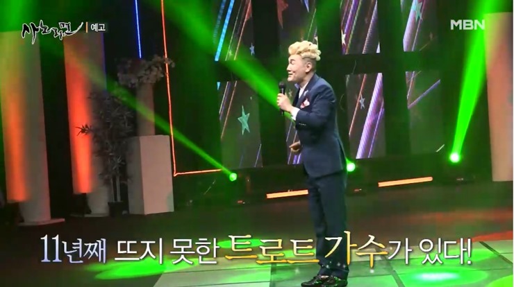 무대에서-노래하는-준호씨