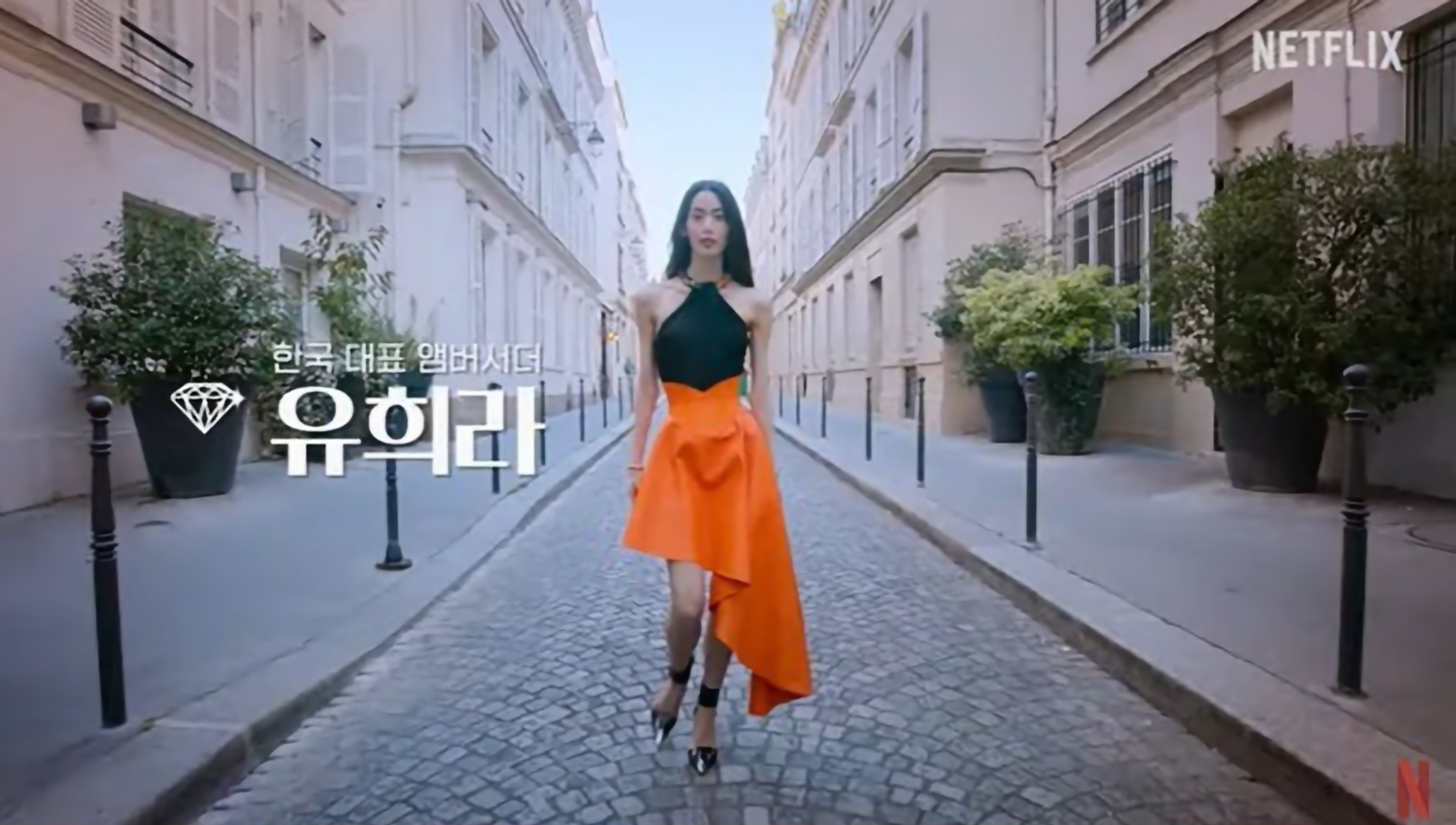 슈퍼리치 이방인 유희라