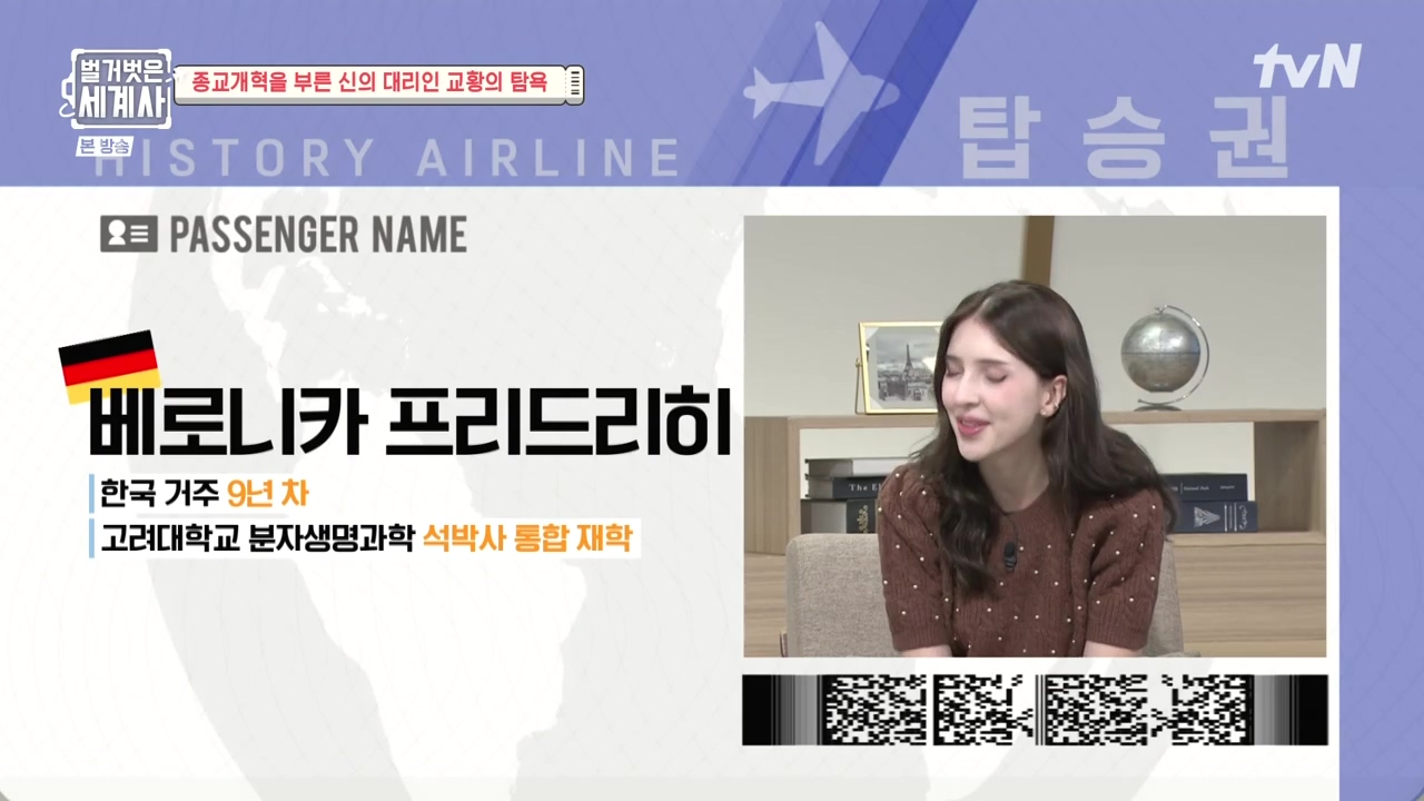 벌거벗은 세계사.E123.231032p-NEXT.mp4_20240526_162631.870.jpg