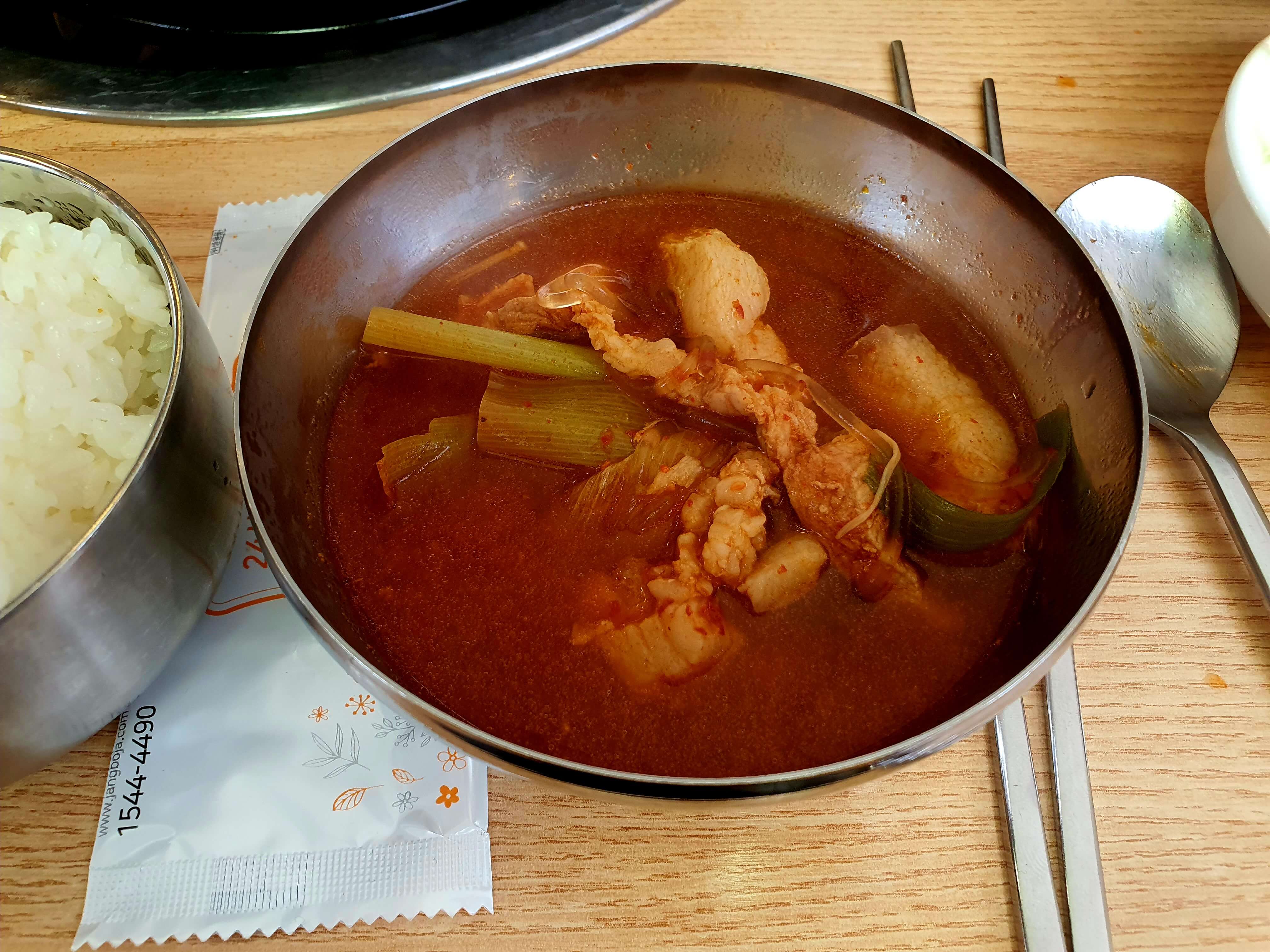 고령촌돼지찌개