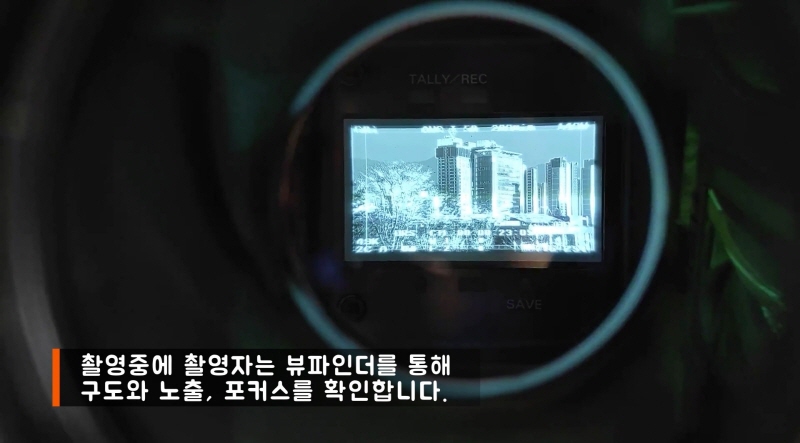  ENG 카메라의 뷰파인더가 흑백인 이유