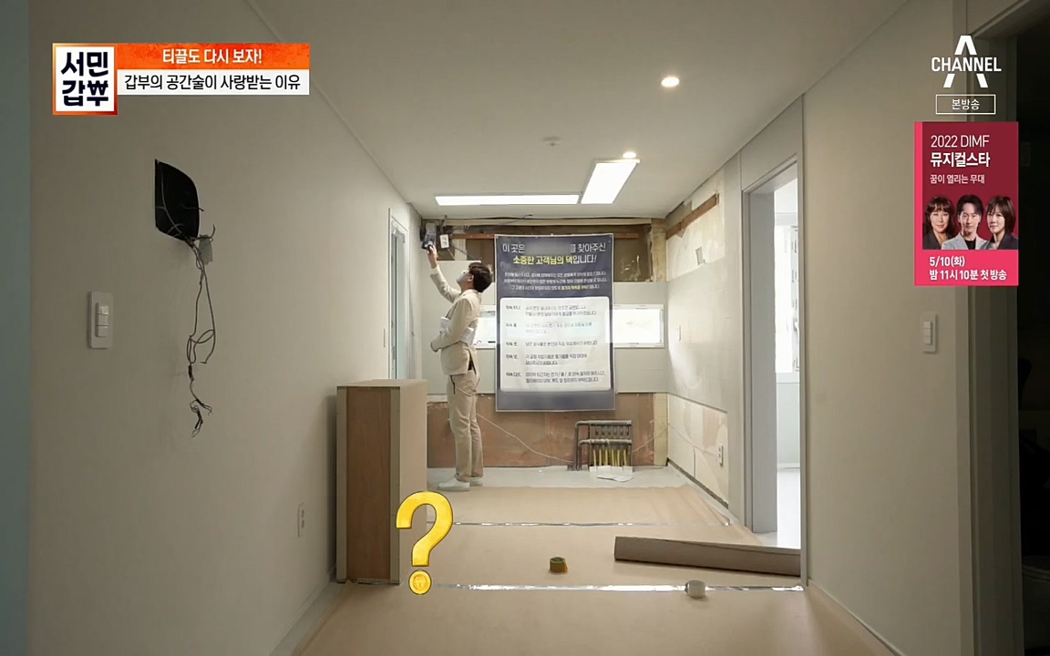 서민갑부.E382.220508p.H264-F1RST.mp4_20220508_180856.181.jpg
