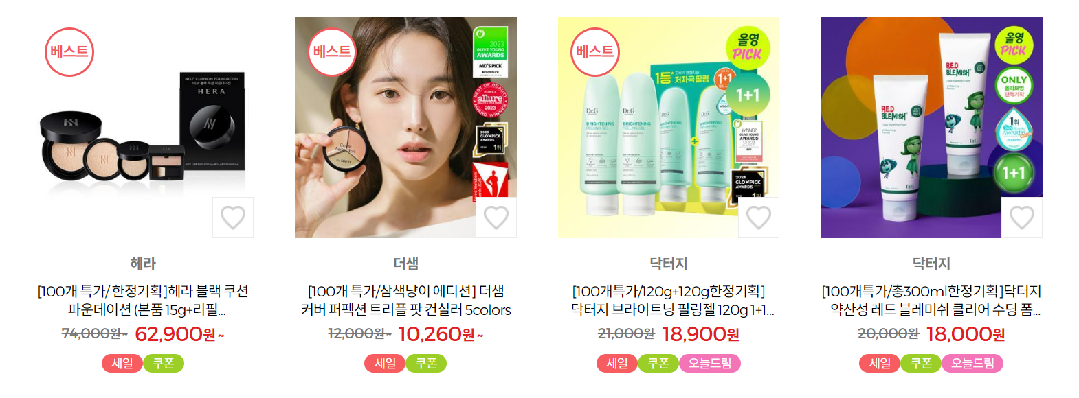 올리브영 세일 추천제품