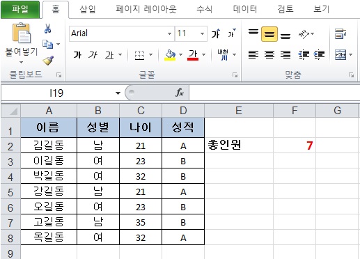 구글 스프레드시트 엑셀 연동하기