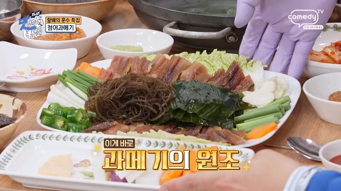 더맛있는녀석들-청어과메기