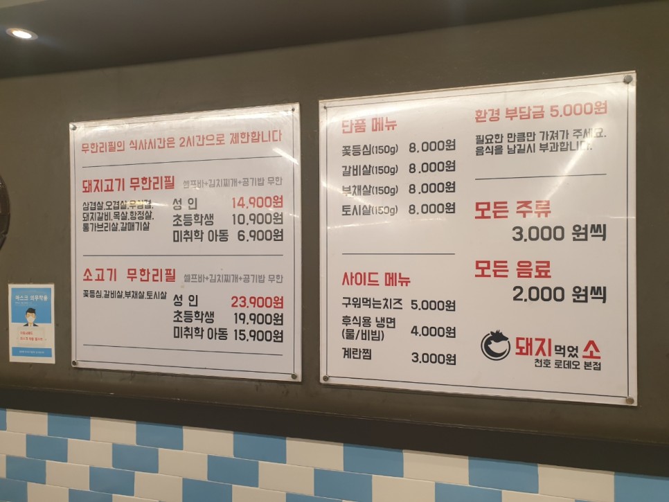 천호동 맛집 4