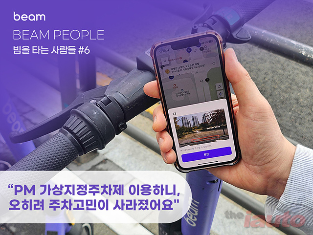빔모빌리티 이미지
