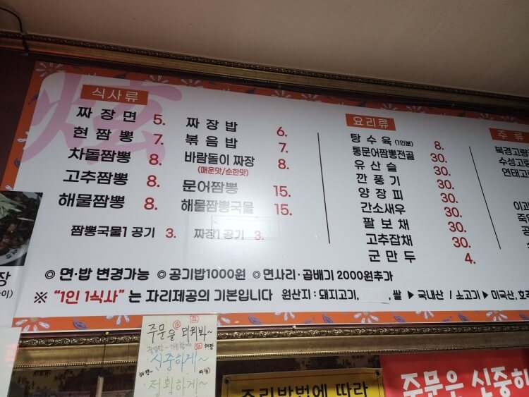 현짬뽕 이미지